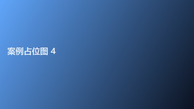 企业官网定制